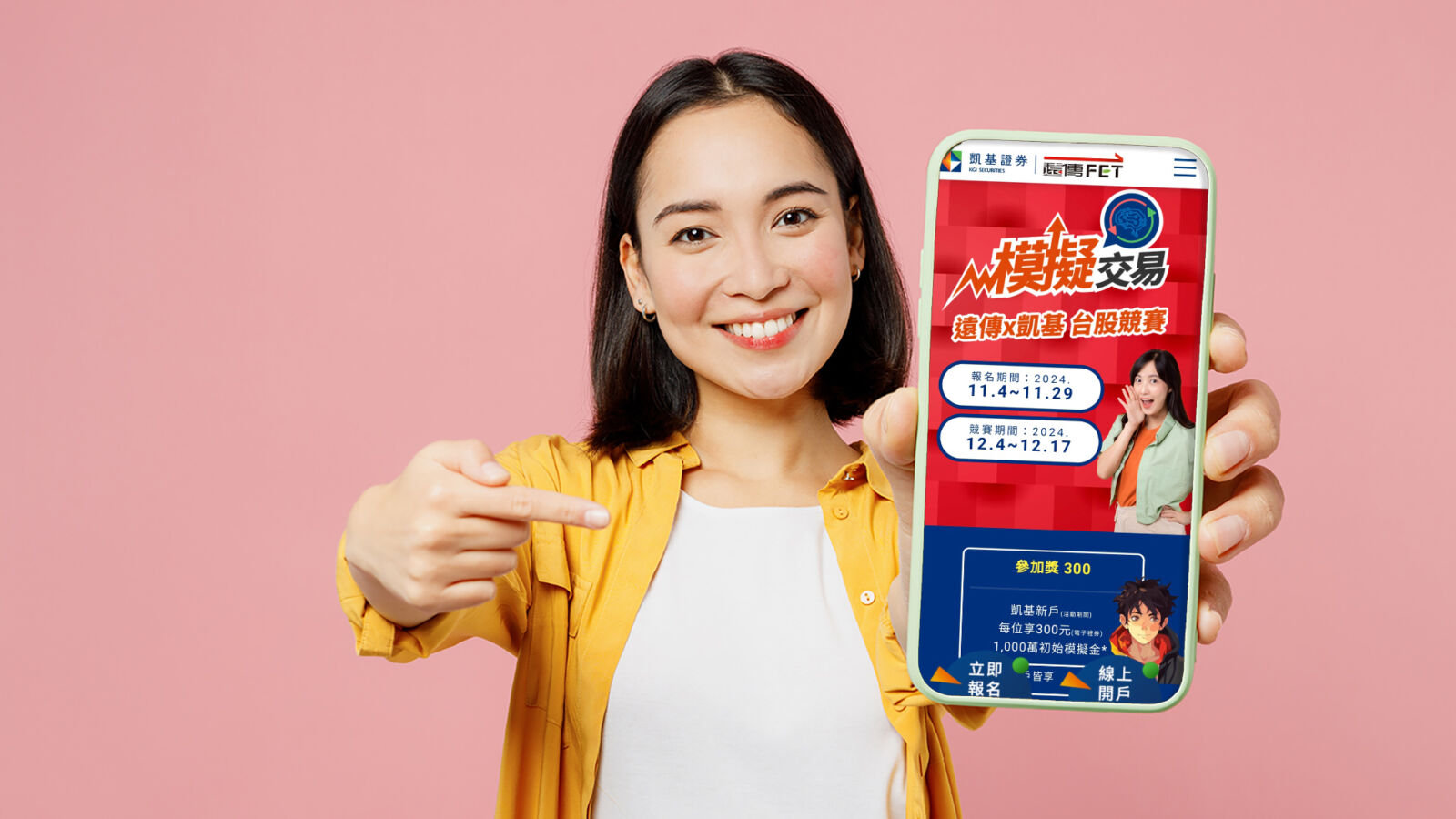 遠傳捐5G遠距診療在宅急症照護 攜手凱基證券台股模擬交易競賽 心生活App獲IDC未來企業大獎 256 遠傳捐5G遠距診療在宅急症照護 攜手凱基證券台股模擬交易競賽 心生活App獲IDC未來企業大獎 255