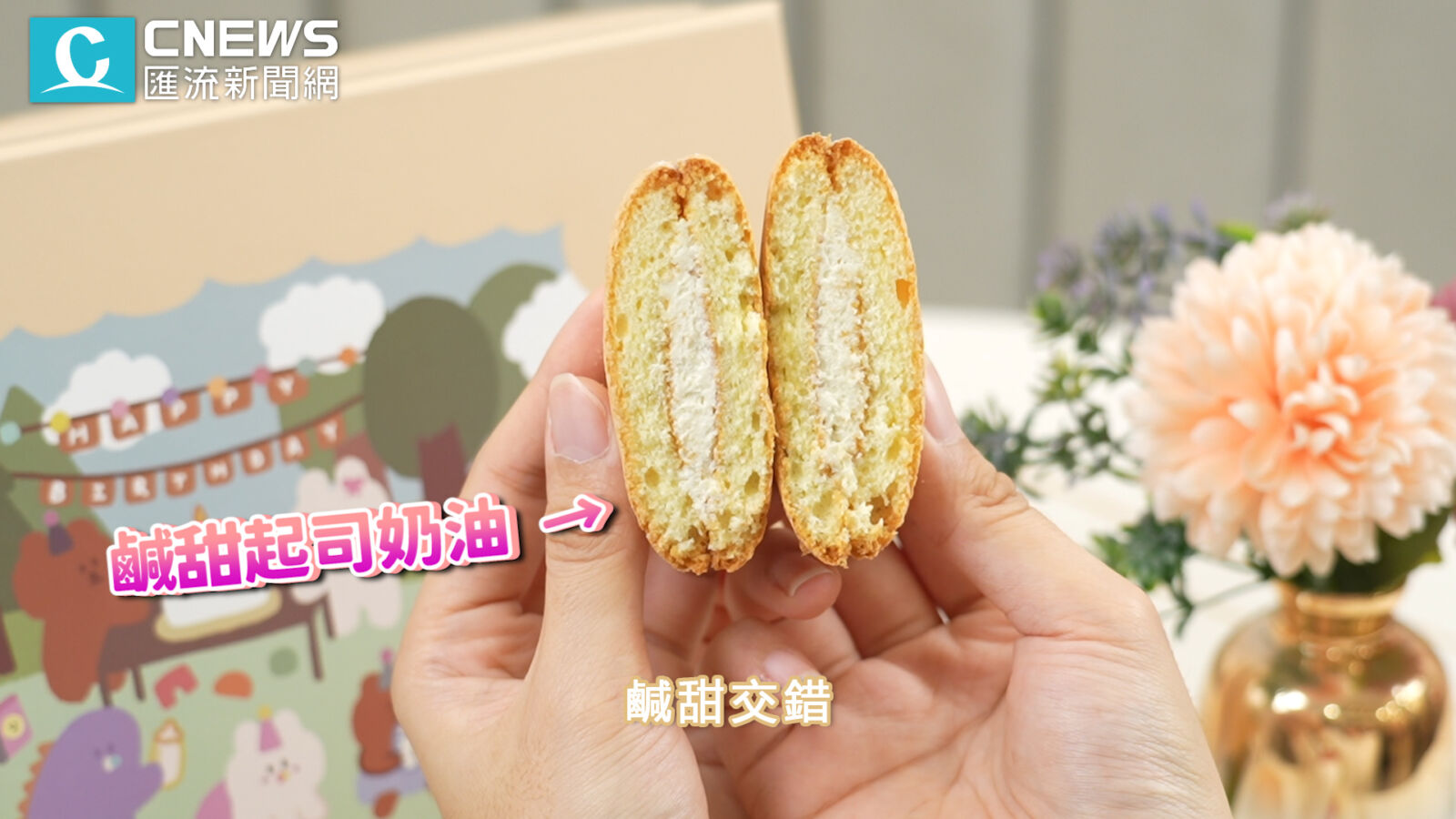 【有影】 和87小兔一起開派對!開箱史上最可愛「彌月禮盒」 278 【有影】 和87小兔一起開派對!開箱史上最可愛「彌月禮盒」 277