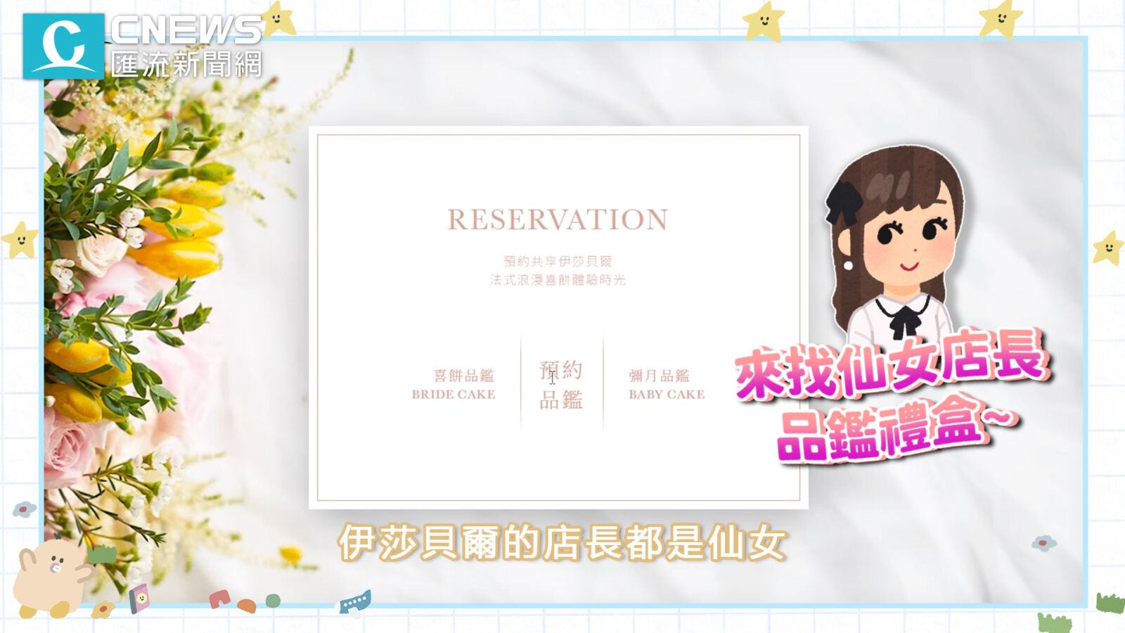 【有影】 和87小兔一起開派對!開箱史上最可愛「彌月禮盒」 282 【有影】 和87小兔一起開派對!開箱史上最可愛「彌月禮盒」 281