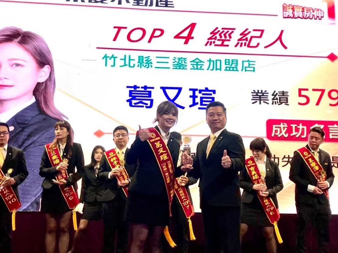 轉職永慶不動產業績翻倍 葛又瑄30歲年業績破千萬 229 cnews195241121a02