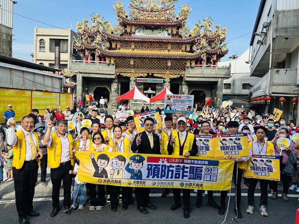 永慶房產集團分享房產詐騙套路 台南高雄千人受惠 232 cnews1242411210a5