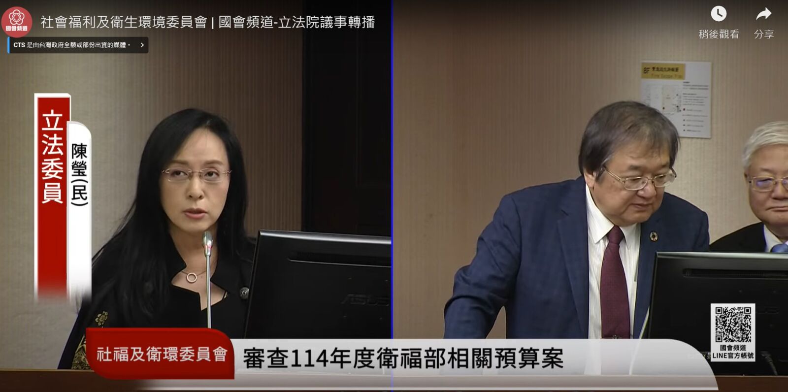 反菸團體稱禁售紙菸不切實際 陳瑩質疑背後動機 224 反菸團體稱禁售紙菸不切實際 陳瑩質疑背後動機 223