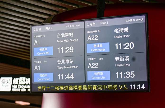 精彩不錯過!桃捷站內即時更新12強賽況 邀旅客力挺中華隊 62 S 717012995 0 scaled