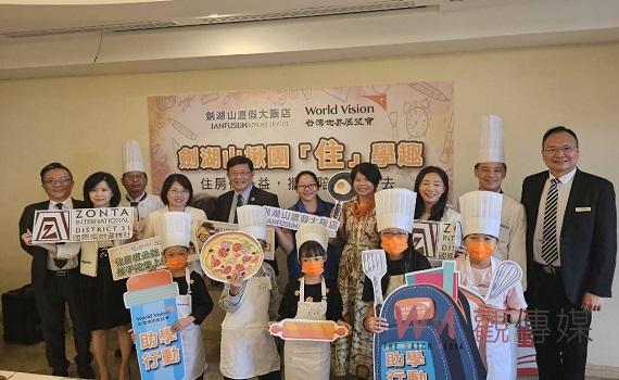 共創愛的循環 劍湖山揪團「住」學趣,你住房,我捐款