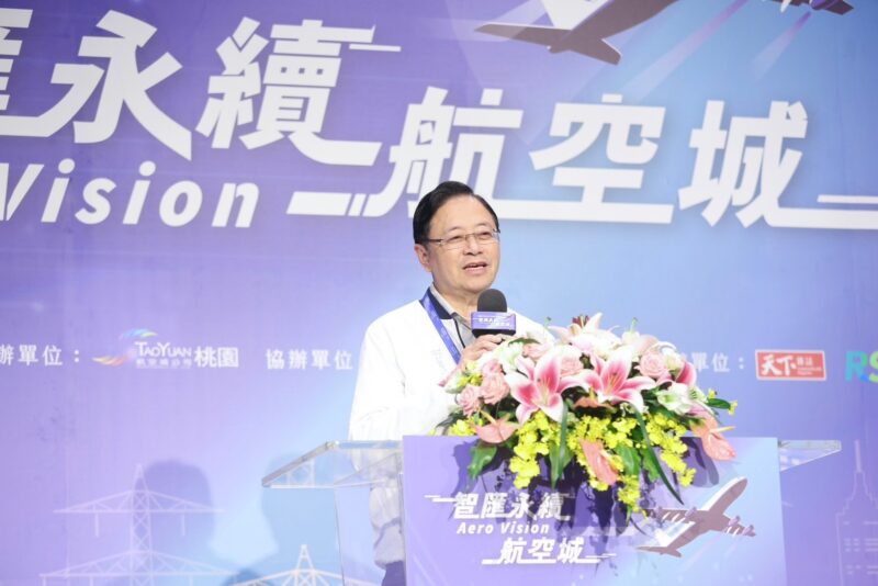 圖文:桃園航空城產業 論壇號召各界產城共榮、價值共創 邁向智匯永續航空城。
