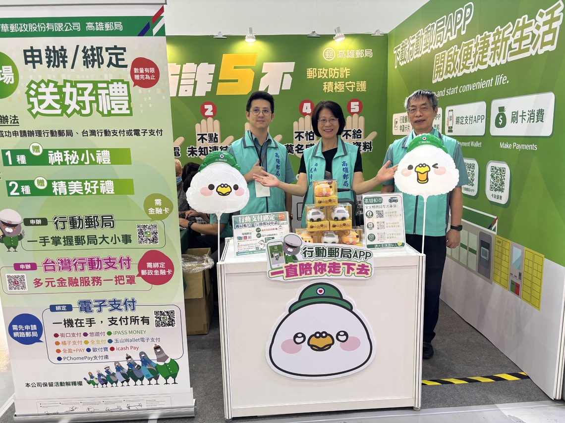 漾新聞|高雄郵局辦樂齡運動 「郵愛永續 社會共好」
