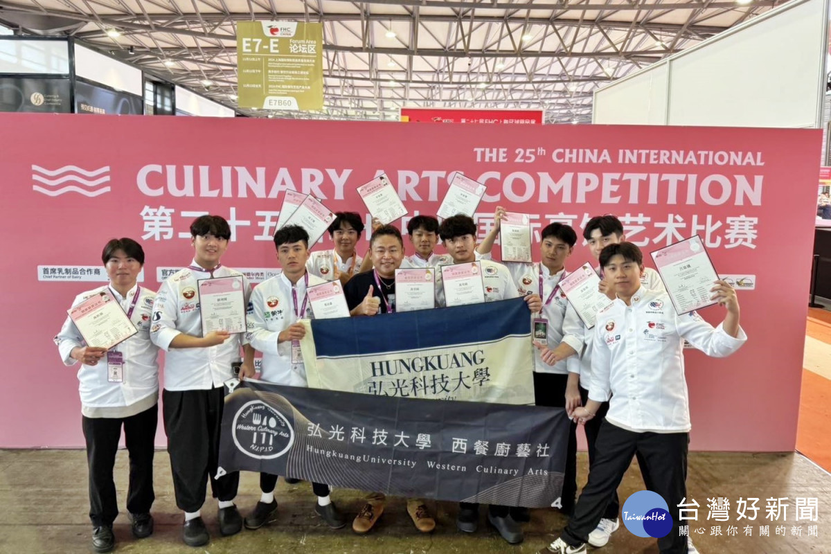 弘光科大餐旅系學生參加「第二十五屆FHC中國國際烹飪藝術比賽」榮獲1金4銀8銅佳績。