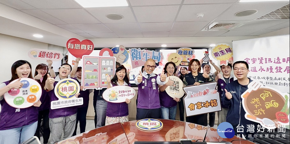 桃衛局「桃食安心資訊平台」，榮獲2024台灣健康城市韌性與創新獎。