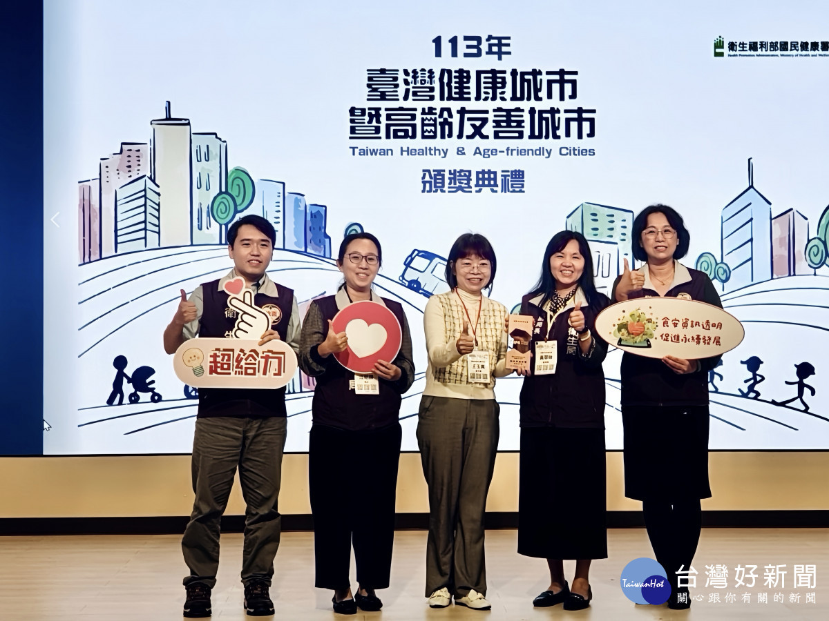 桃衛局「桃食安心資訊平台」,榮獲2024台灣健康城市韌性與創新獎。