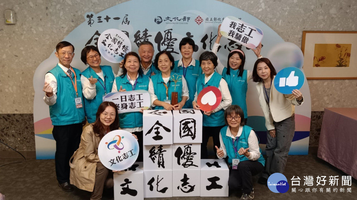 全國績優文化志工表揚，文化局一舉囊括績優團隊獎、1座金質獎、3座銀質獎及4座銅質獎。