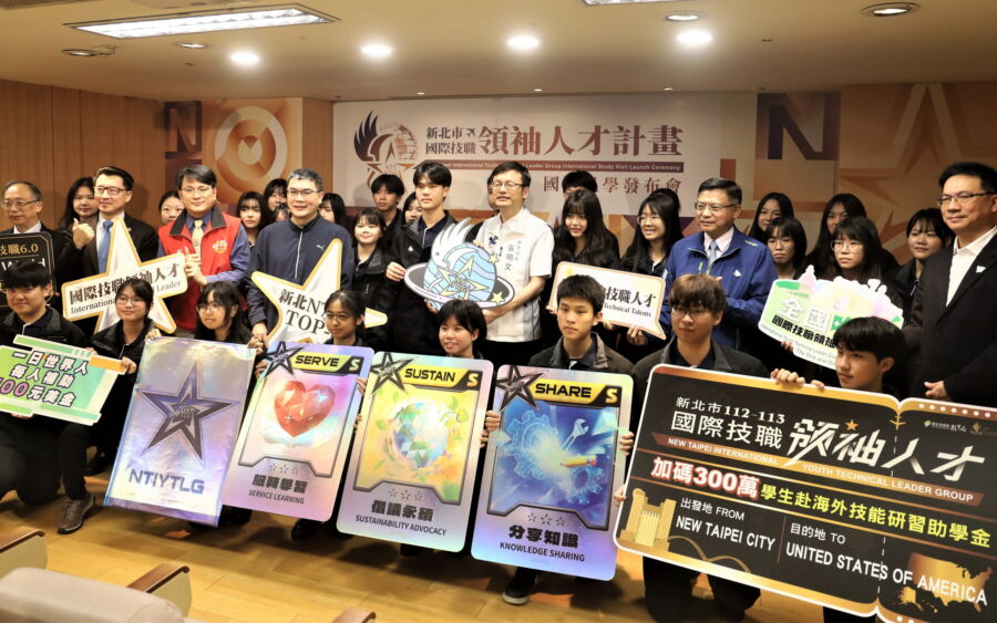 圖/新北市政府教育局22日舉行「新北國際技職青年大使國際見學發布會」。(新北市政府教育局提供)