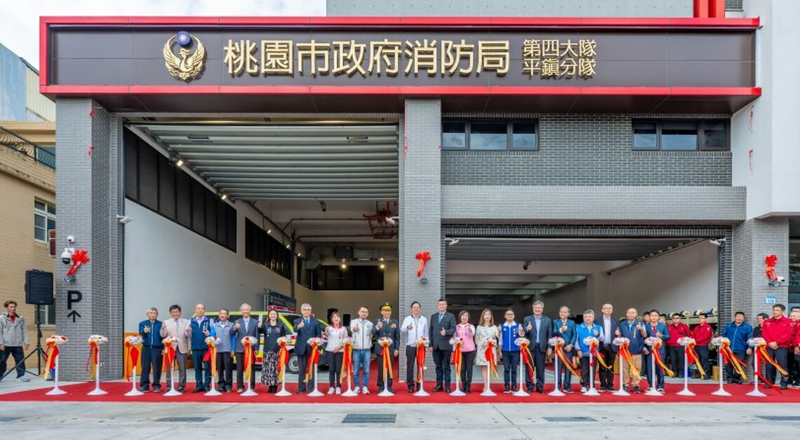 消防局第四大隊暨平鎮分隊廳舍落成啟用 張善政:提升平鎮消防救災量能