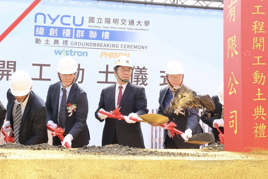 陽明大學臺南校區2棟樓動土