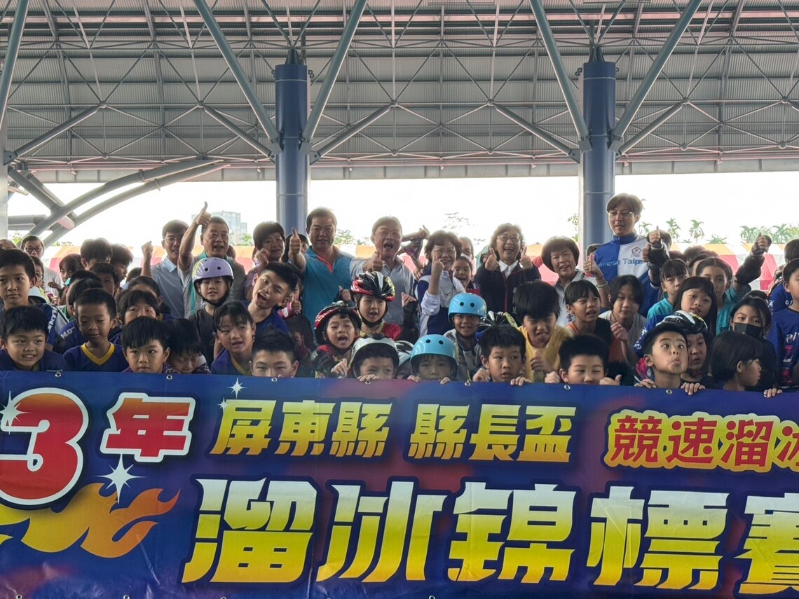 113年屏東縣縣長盃溜冰錦標賽 各路好手爭分奪秒、全力奪金!