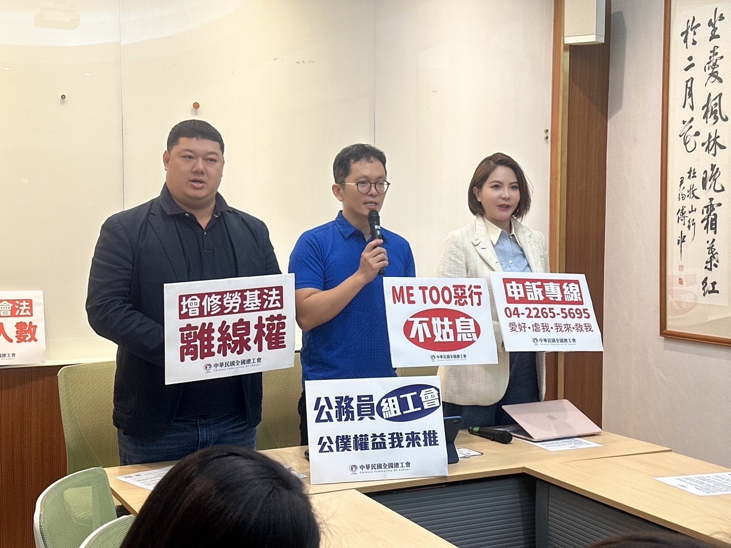 ▲彰化縣總工會秘書長溫宗諭代表中華民國全國總工會北上立法院,為基層勞工爭取權益,友善的職場環境不應是口號。(彰化縣總工會提供)