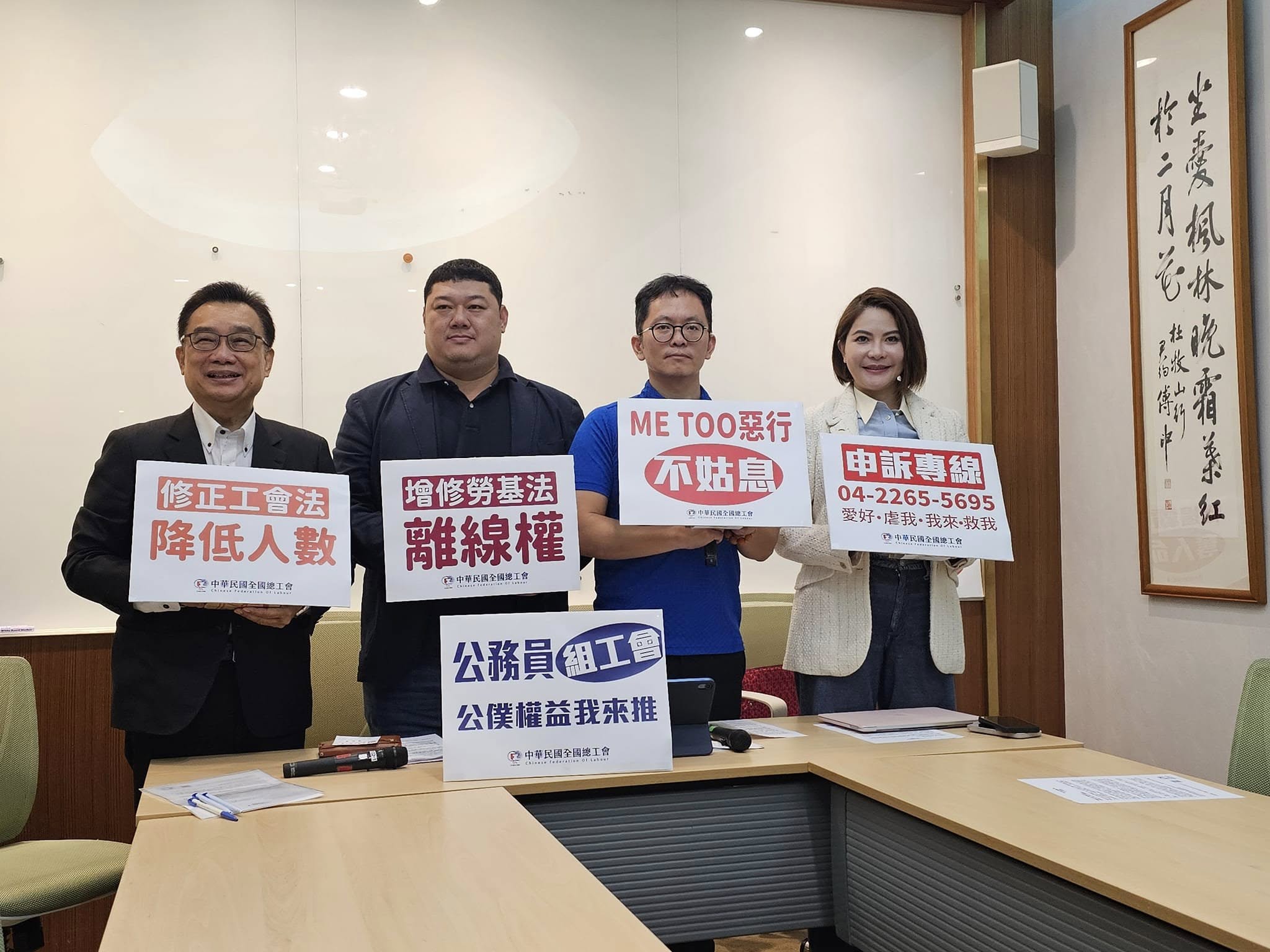 ▲彰化縣總工會秘書長溫宗諭代表中華民國全國總工會北上立法院，為基層勞工爭取權益，友善的職場環境不應是口號。（彰化縣總工會提供）