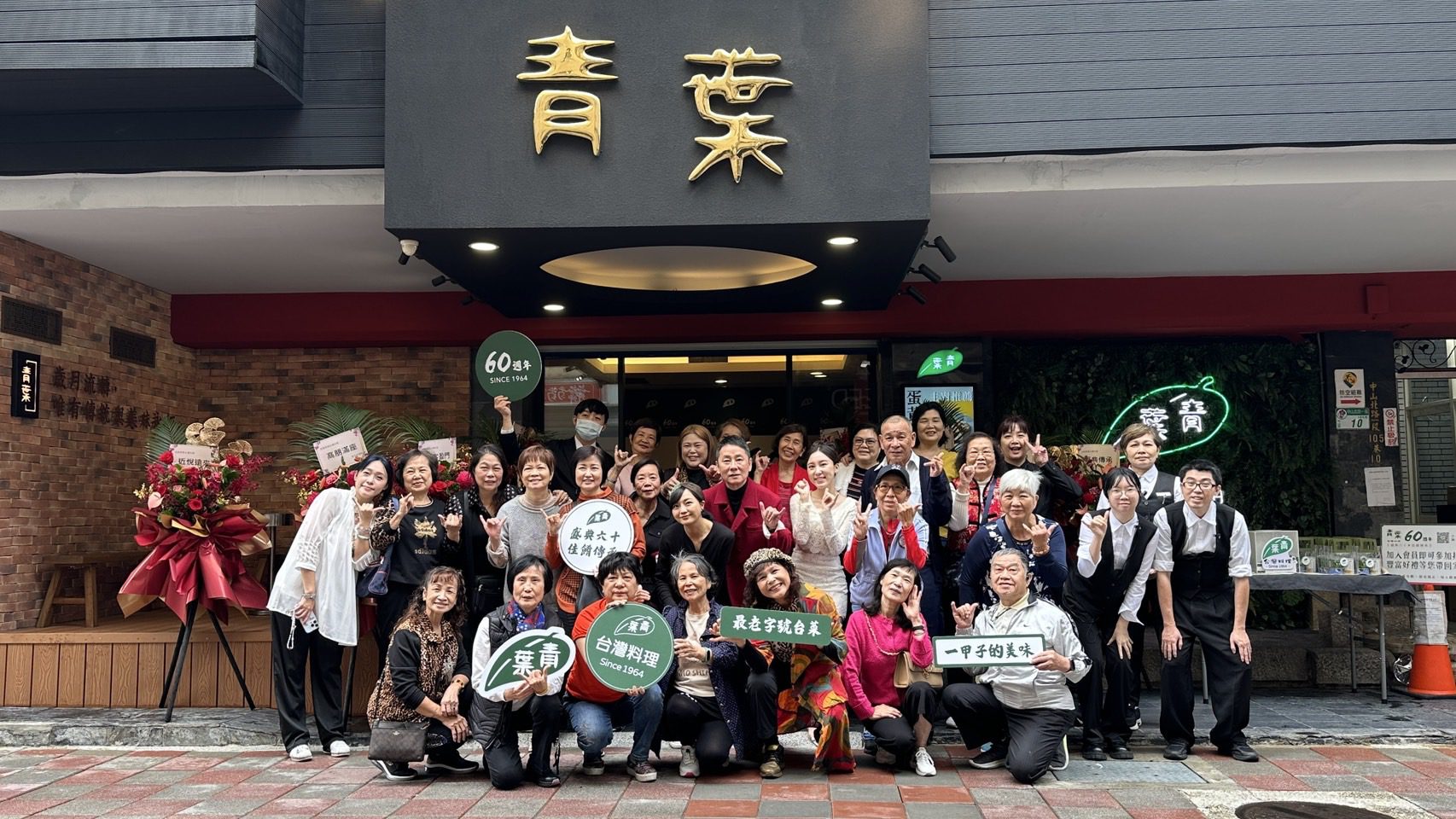 最老字號台菜「青葉」飄香一甲子　成功讓全世界看見台灣料理軟實力