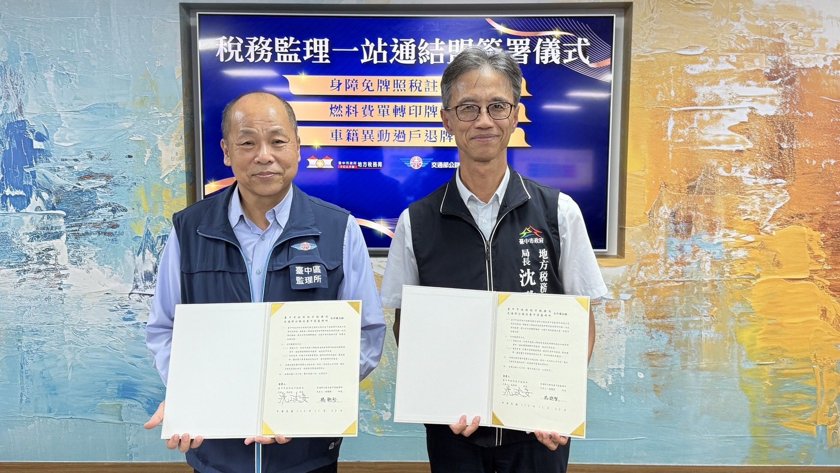台中首創稅務監理結盟 全方位守護民眾牌照稅權益