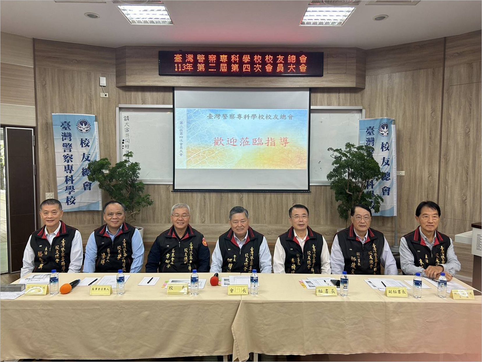 「校友總會第二屆第四次會員大會」會長何明洲博士親自主持