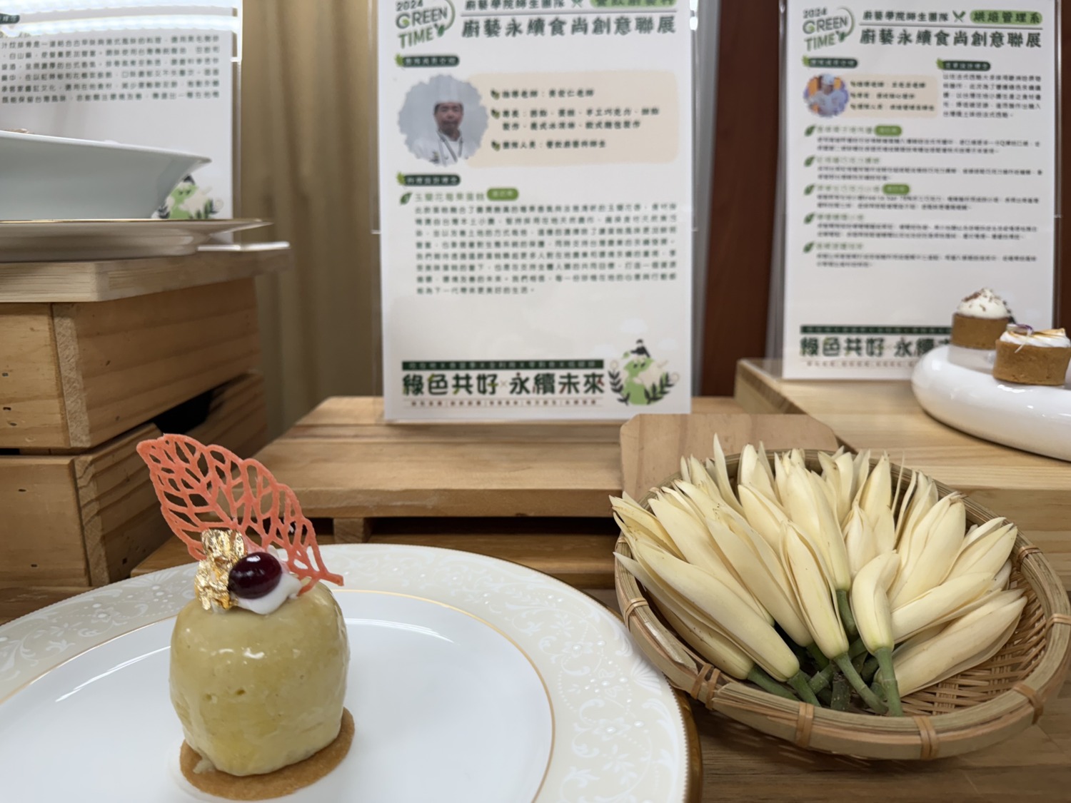 高餐大餐旅創新產學應用 落實USR 引領綠色餐旅 發展永續共好