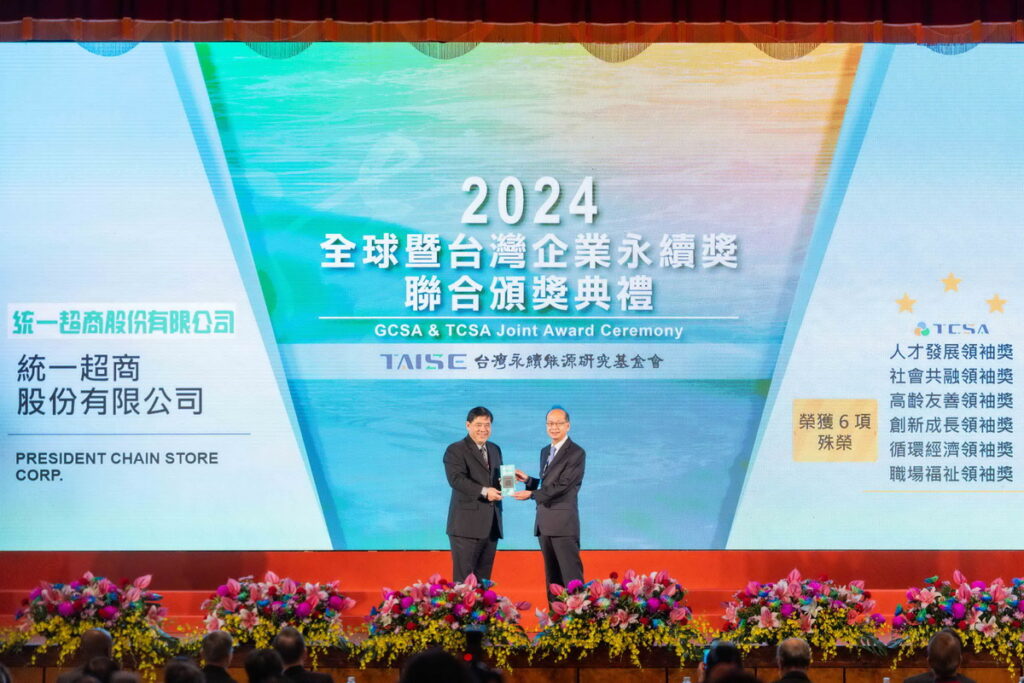 2024年第17屆「TCSA台灣企業永續獎」頒獎典禮今日登場,統一超商表現卓越,榮獲6項「永續單項績效獎」