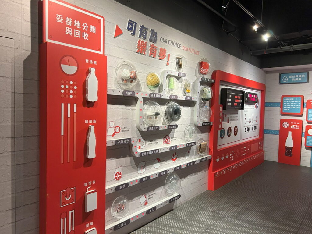 因應台灣太古可口可樂廠區整改計畫，「可口可樂世界」博物館即將於2024年12月起暫時休館，預計於兩至三年後再次迎接訪客們蒞臨！