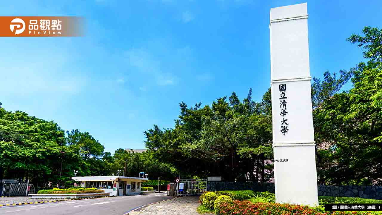清華大學整併中華大學 打造「清華平方科技園區」