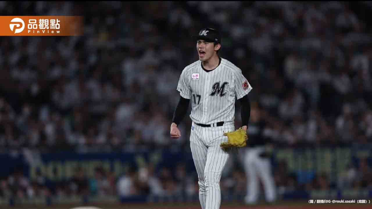 日本「令和怪物」佐佐木朗希欲挑戰MLB 簽約時間最快2025年1月