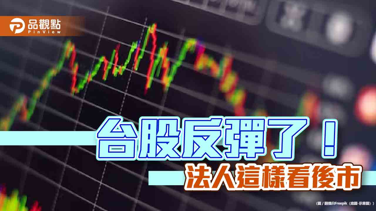 台股上漲348點!近十年Q4上漲機率9成 法人看好今年作帳行情