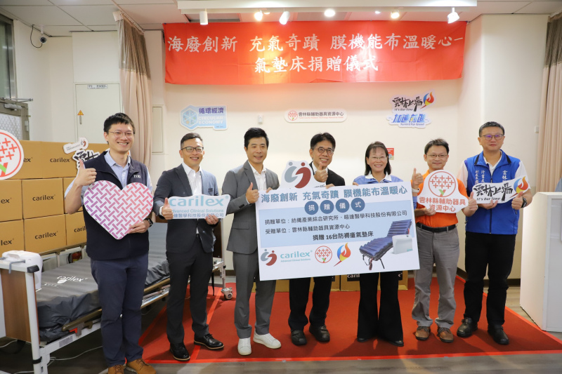 海廢再利用!製成醫療氣墊床助病友