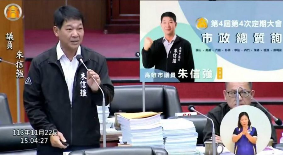 朱信強議員市政總質詢 強調殯儀館設置爭議