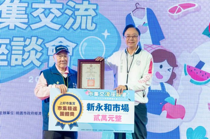 桃園市集評鑑摘1216顆星創紀錄「這處」獲五星市集肯定 70 20241122949 33 1