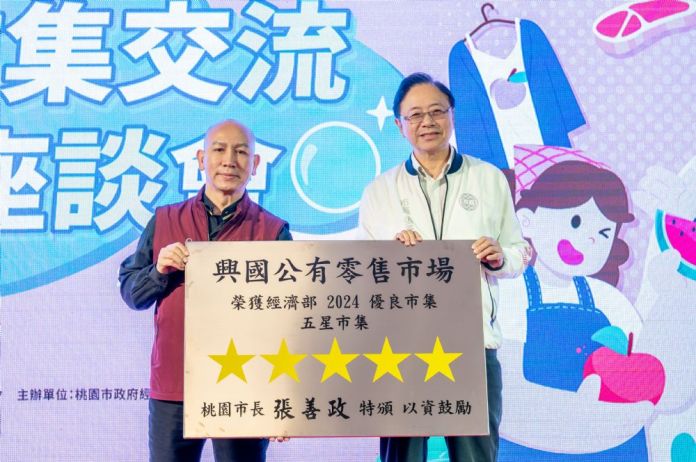 桃園市集評鑑摘1216顆星創紀錄「這處」獲五星市集肯定 71 20241122949 32 3