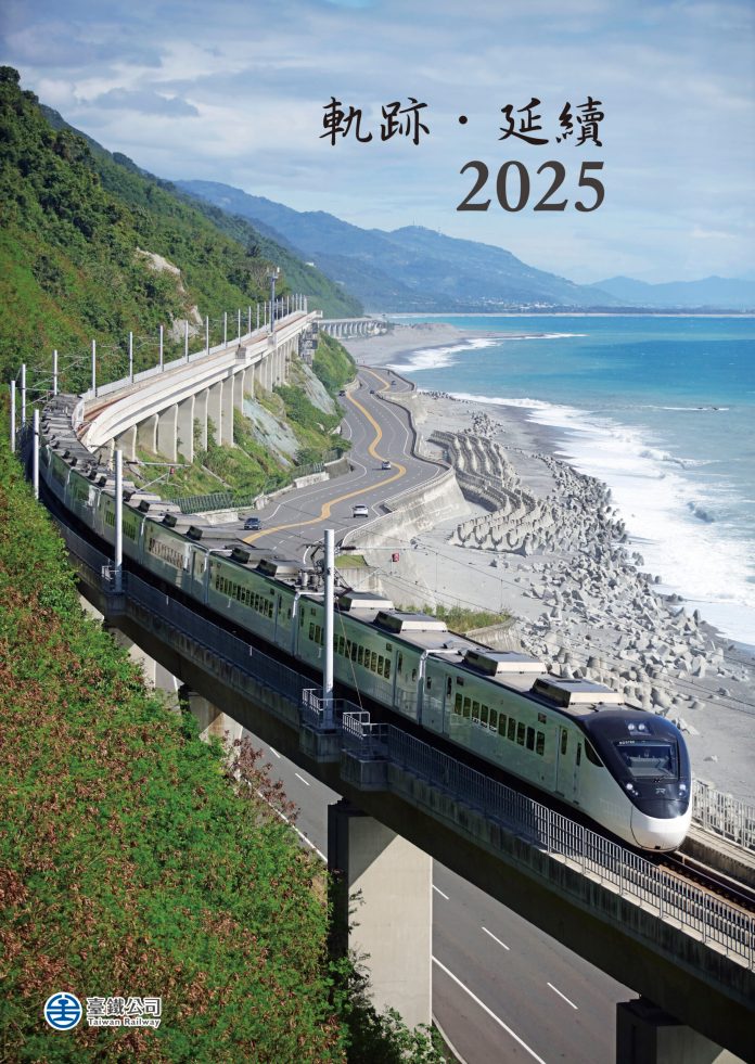 台鐵2025桌、月曆11/25預購開跑 列車美照等你收藏 77 15354 scaled