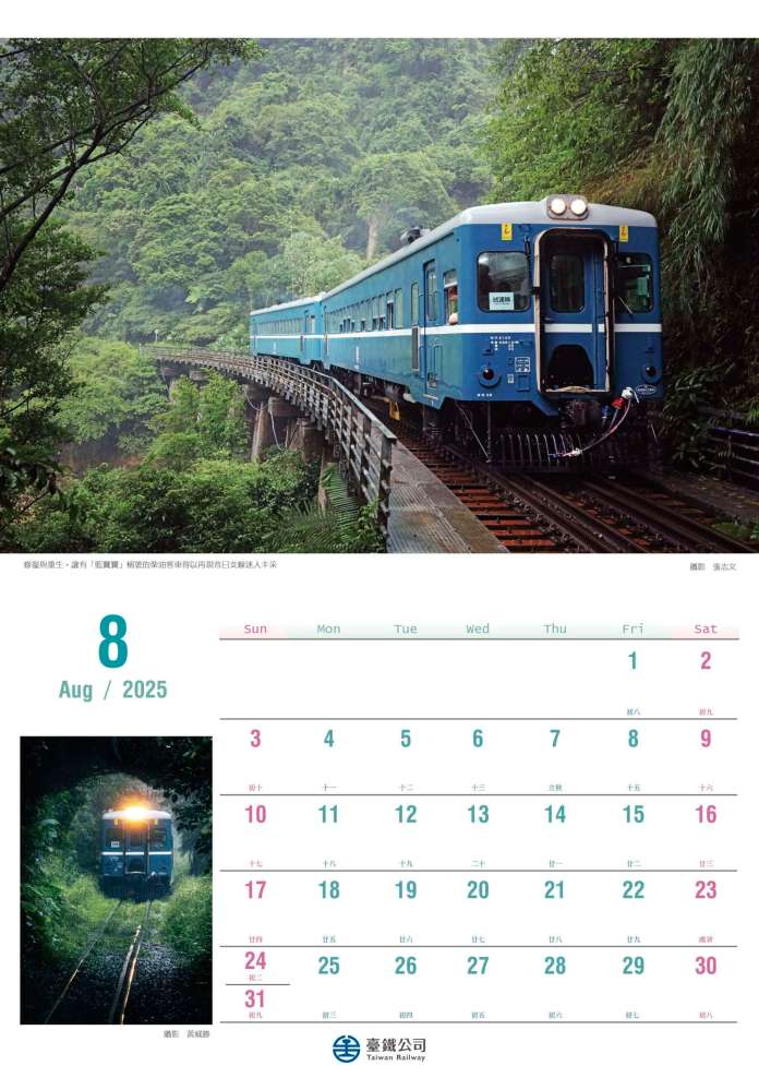 台鐵2025桌、月曆11/25預購開跑 列車美照等你收藏 78 654465 scaled