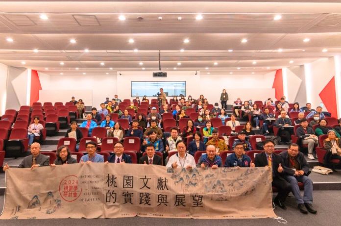 2024桃園學研討會登場 中央大學攜手市府推動文史保存 84 20241122 1