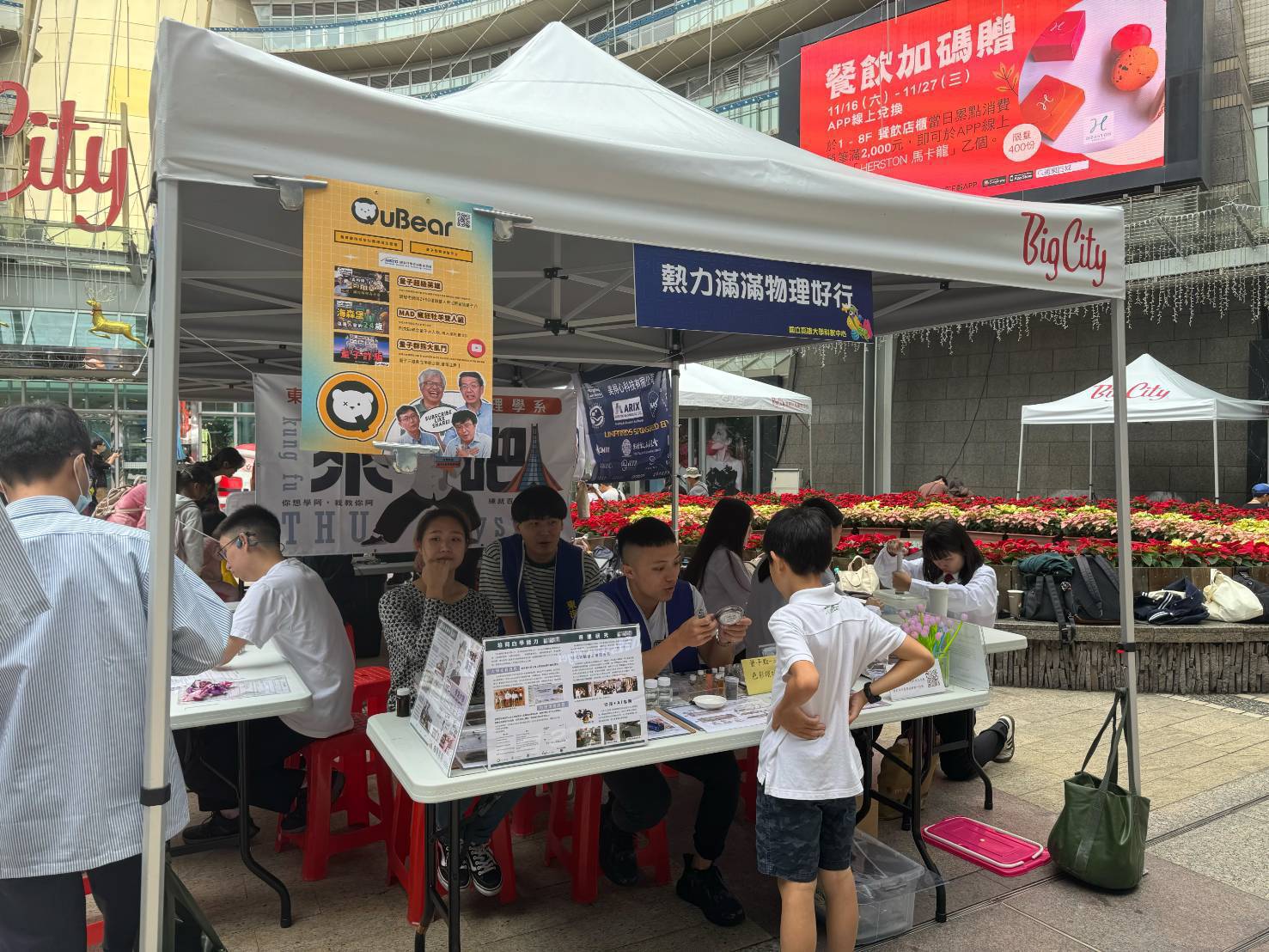 熱力滿滿物裡好行--清華大學科普團隊精心設計闖關活動。(圖/記者黃溎芬翻攝)