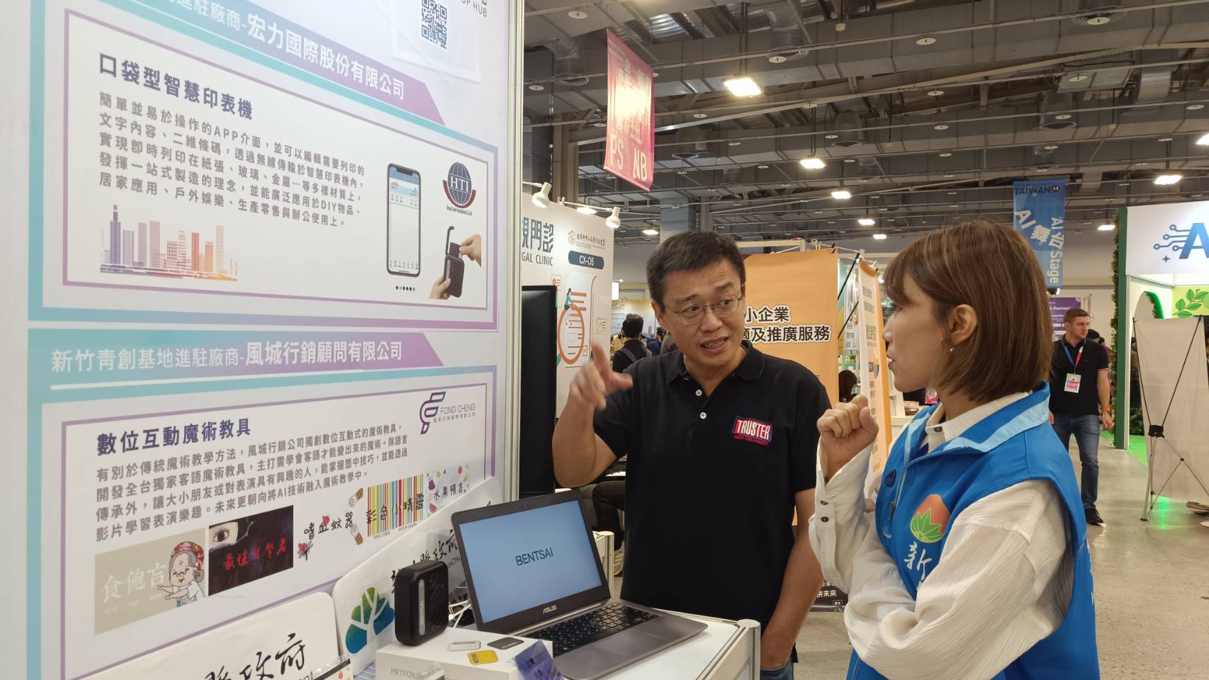 新竹縣首度參與全台最大創新盛會2024 Meet Taipei,11月21至23日於圓山花博設專區展現青創成果。(圖/記者林照東翻攝)