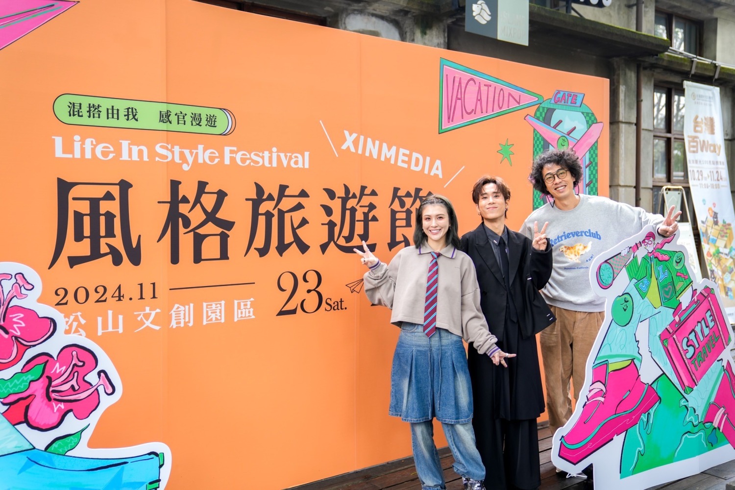2024第二屆「風格旅遊節」藝人馬念先、魏如昀、片山凉太,化身「風格旅人」站台力挺。 (圖/XINMEDIA欣傳媒提供)