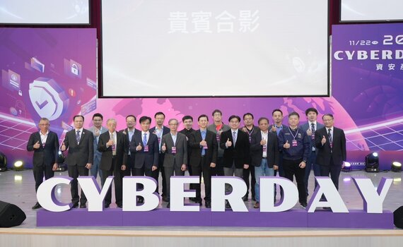 集結各界資安能量 「CYBERDAY 2024 資安產業日」登場