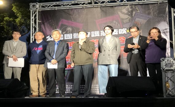 公民團體辦守護憲法晚會 抗議國民黨修法行為
