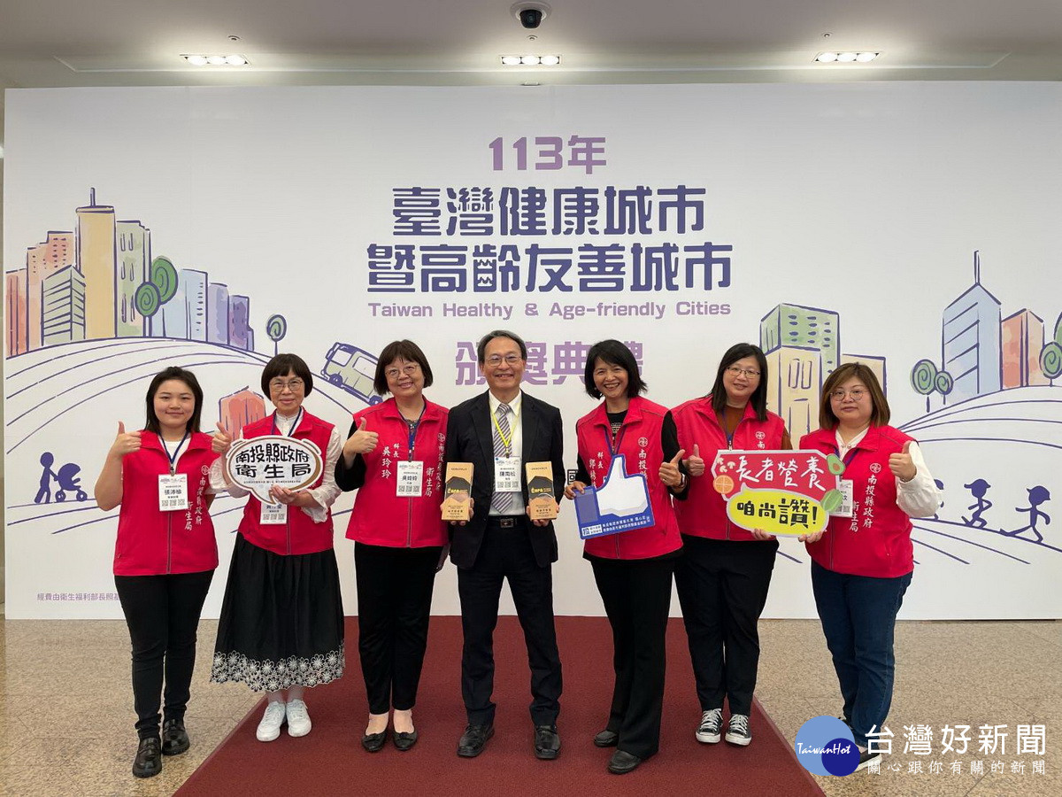 南投縣衛生局榮獲兩項大獎。（衛生局提供）