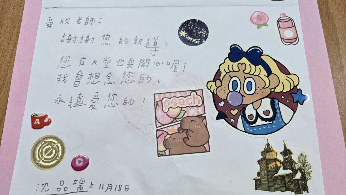 沈品端寫給陳老師的卡片/莊政道提供