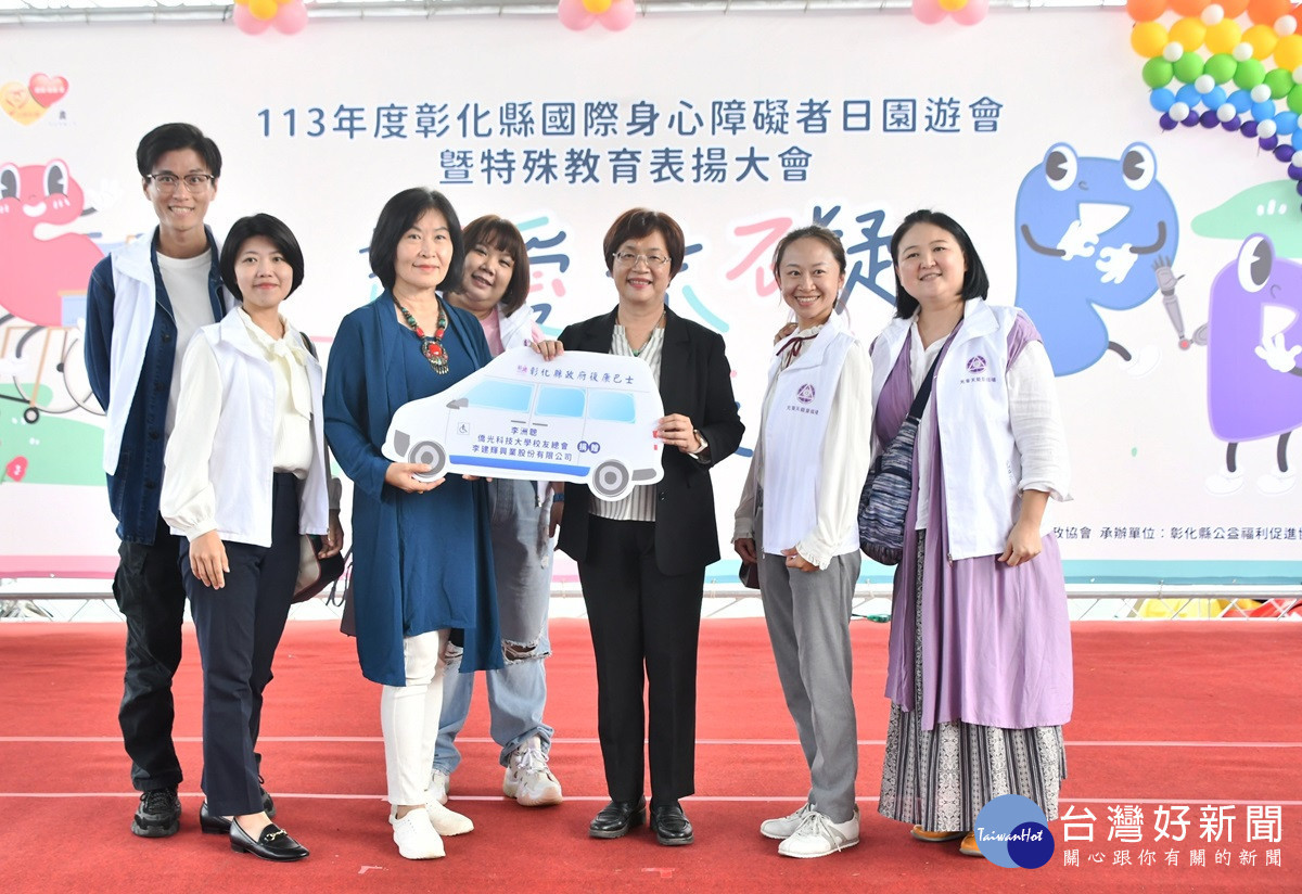 彰縣國際身心障礙日園遊會 讓愛無礙 發光友善