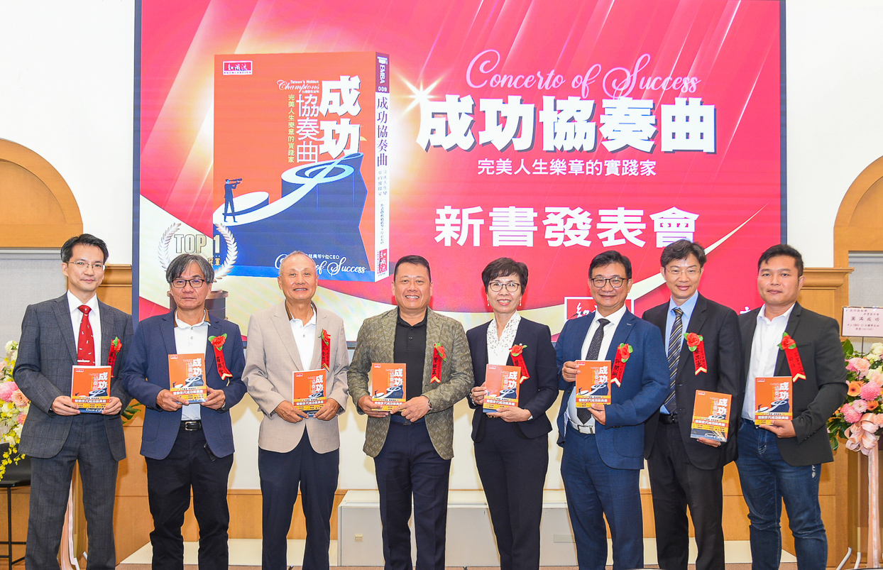 ▲中山E25同學將這本書獻給母校,讓校友對學校的愛能夠延續、廣布,他們的成功奮鬥故事,也見證了台灣的經濟奇蹟。(圖/知識流出版公司提供)