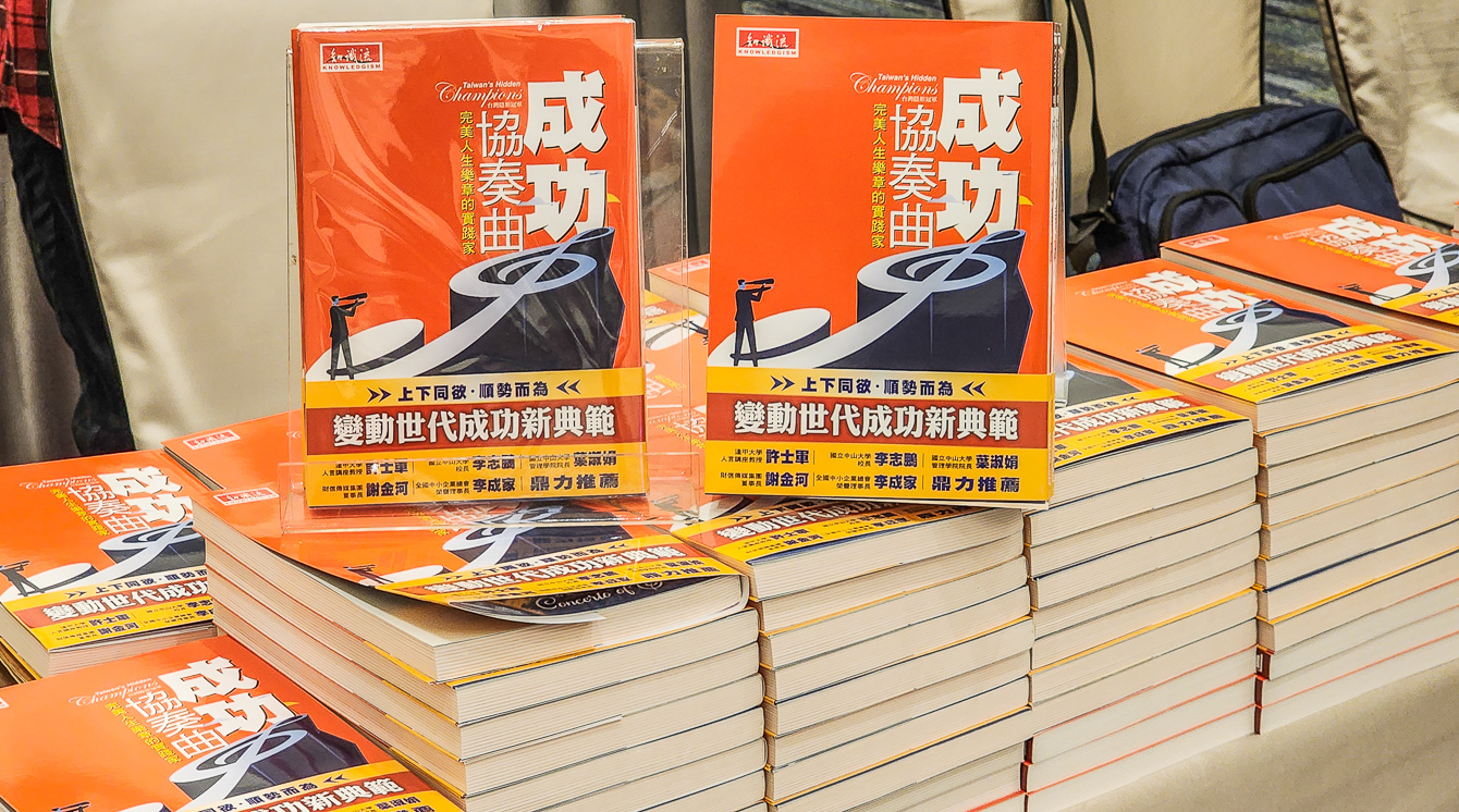 ▲由知識流出版公司出版的《成功協奏曲》這本書告訴你:「當你越努力，幸運就越容易找上你。」（圖/知識流出版公司提供）