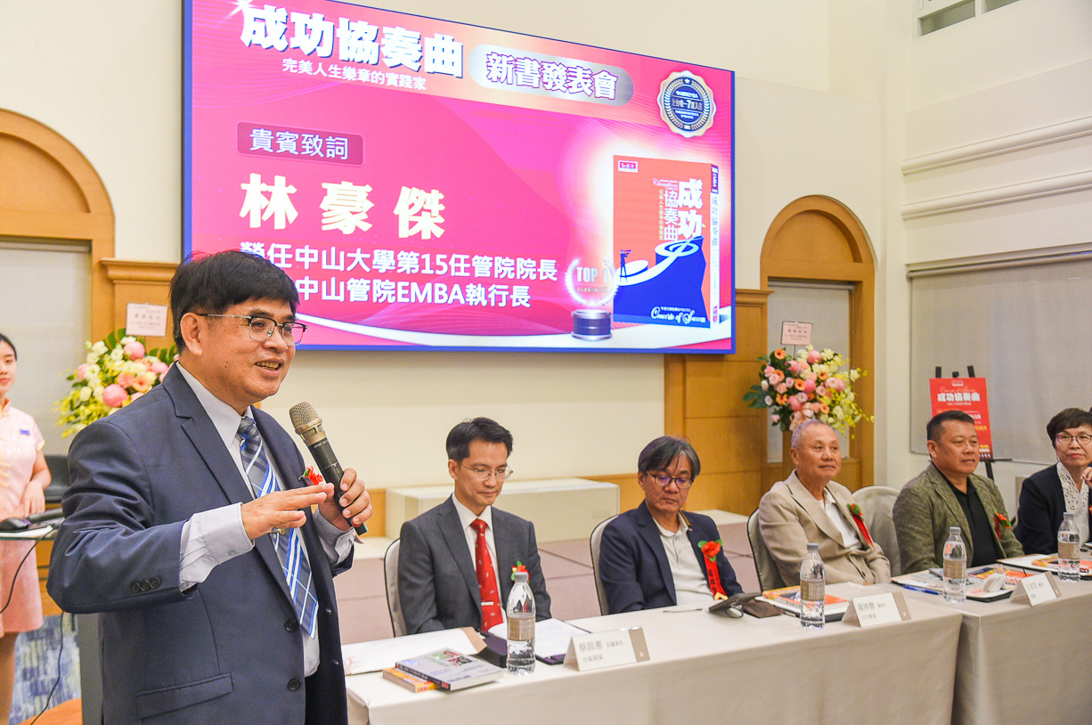 ▲中山EMBA執行長林豪傑指出，中山EMBA不僅榮獲2024全國EMBA個案邀請賽兩個冠軍，也是全台唯一入選英國金融時報2024全球百大EMBA排行榜。（圖/知識流出版公司提供）