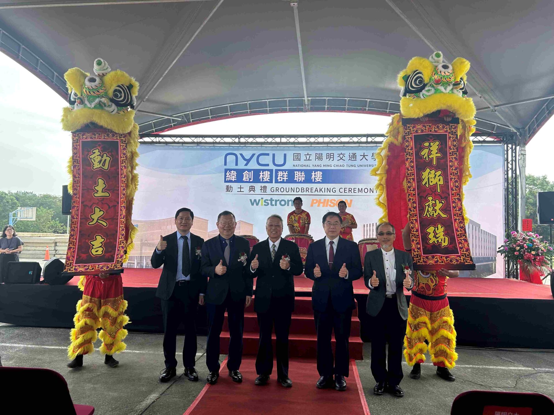 台南校區「群聯樓」與「緯創樓」動土 陽明交大與科技產業巨擘攜手合作 開創科技與教育合作新局
