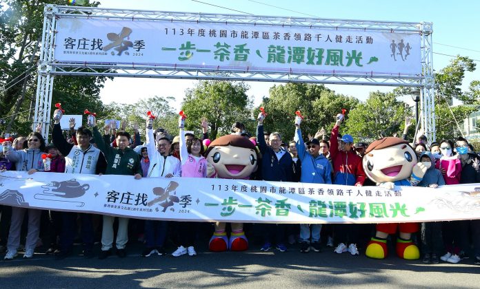 2024客庄找茶文化季登場 千人健走與茶文化活動熱鬧開跑 87 123 9 scaled