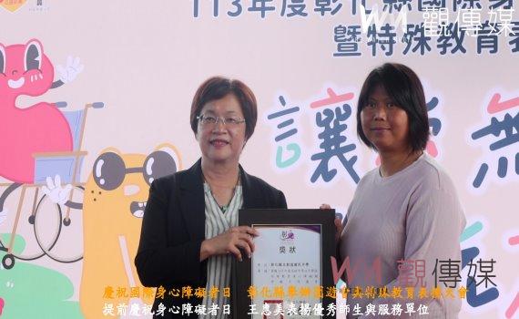 （有影片）／慶祝國際身心障礙者日　彰化縣舉辦園遊會與特殊教育表揚大會